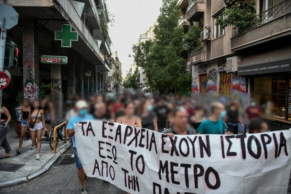 Διαδηλωτές ενάντια στην κατασκευή σταθμού μετρό στα Εξάρχεια / ΤΑΤΙΑΝΑ ΜΠΟΛΑΡΗ / EUROKINISSI