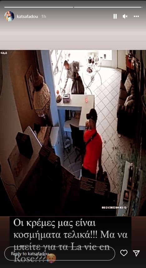 Οι κλέφτες διέρρηξαν το κατάστημα για να πάρουν κρέμες / Φωτογραφία: Instagram