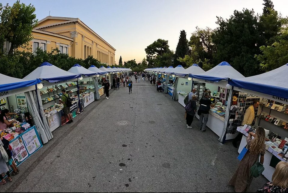 ζαππειο
