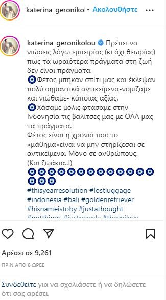  Φωτογραφία: Instagram 