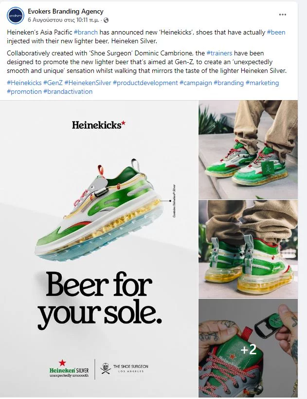Τα «Heinekicks» όπως ονομάζονται τα παπούτσια, είναι περιορισμένης έκδοσης και περιλαμβάνουν ένα ανοιχτήρι μπουκαλιών κρυμμένο στη γλώσσα