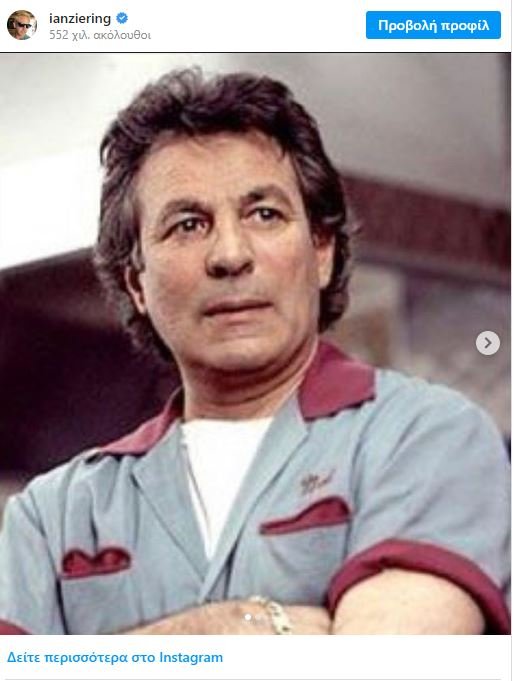 Φωτογραφία: Instagram