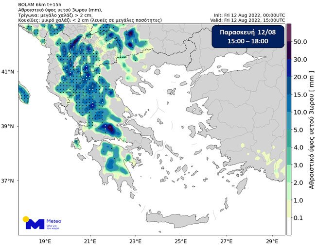 Το εκτιμώμενο ύψος βροχής (μπλε αποχρώσεις) και οι περιοχές όπου αναμένονται χαλαζοπτώσεις (λευκές και μαύρες κουκίδες). Με μαύρες κουκίδες οι περιοχές όπου εκτιμώνται χαλαζοπτώσεις μικρού μεγέθους, ενώ με λευκές οι περιοχές με μεγάλη ποσότητα χαλαζιού μικρού μεγέθους.