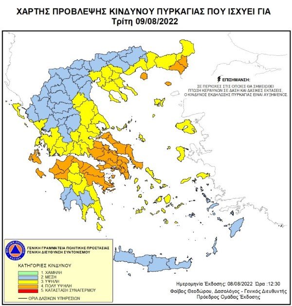 φωτιές χάρτης κινδύνου