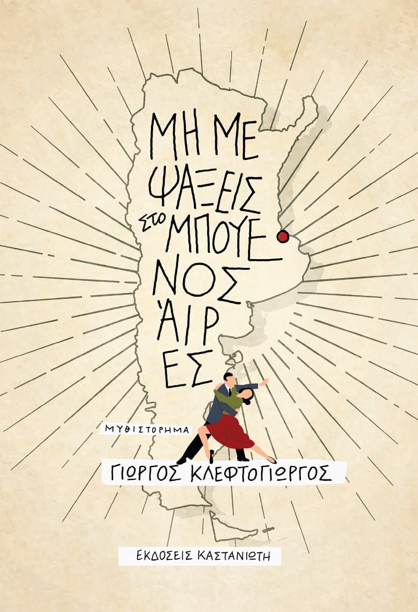 βιβλιο