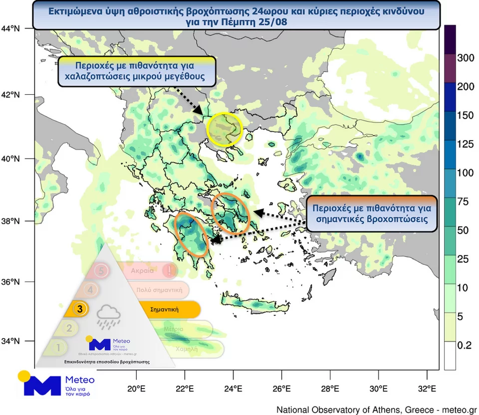 Φωτογραφία: meteo.gr