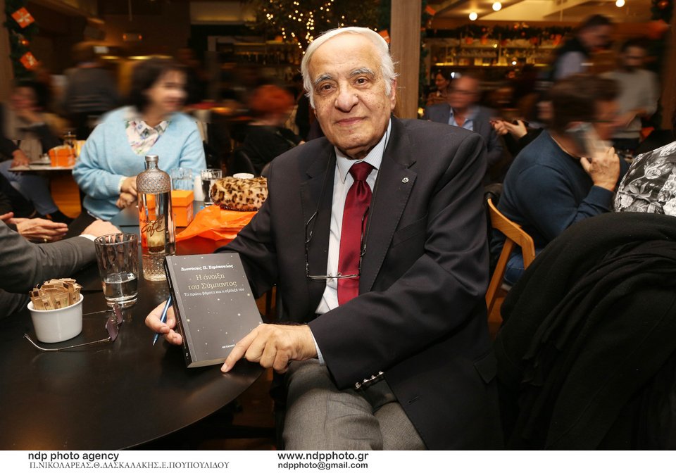 διονυσης σιμοπουλος  