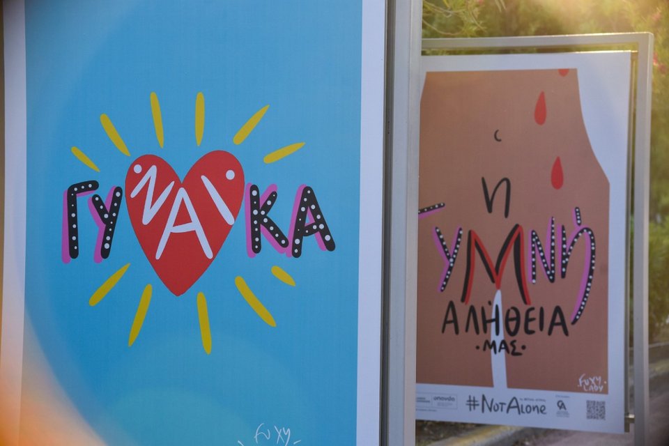 πανελ