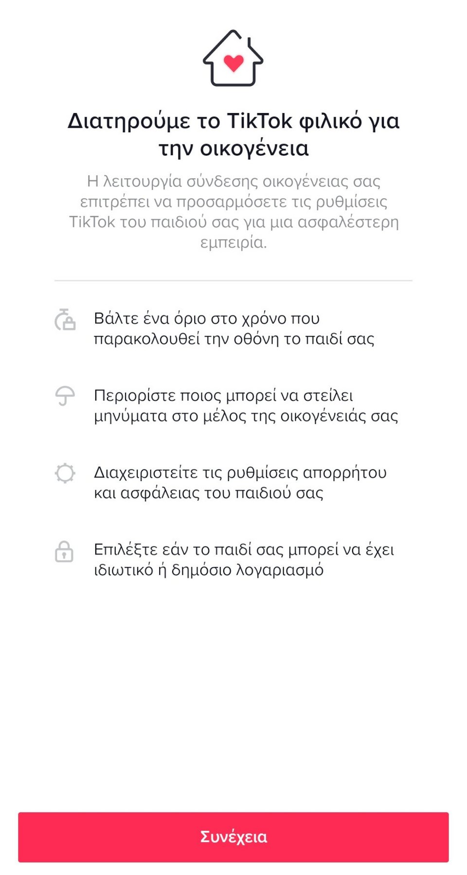 Η λειτουργία «Αντιστοίχηση Οικογένειας» / Φωτογραφία: iefimerida.gr