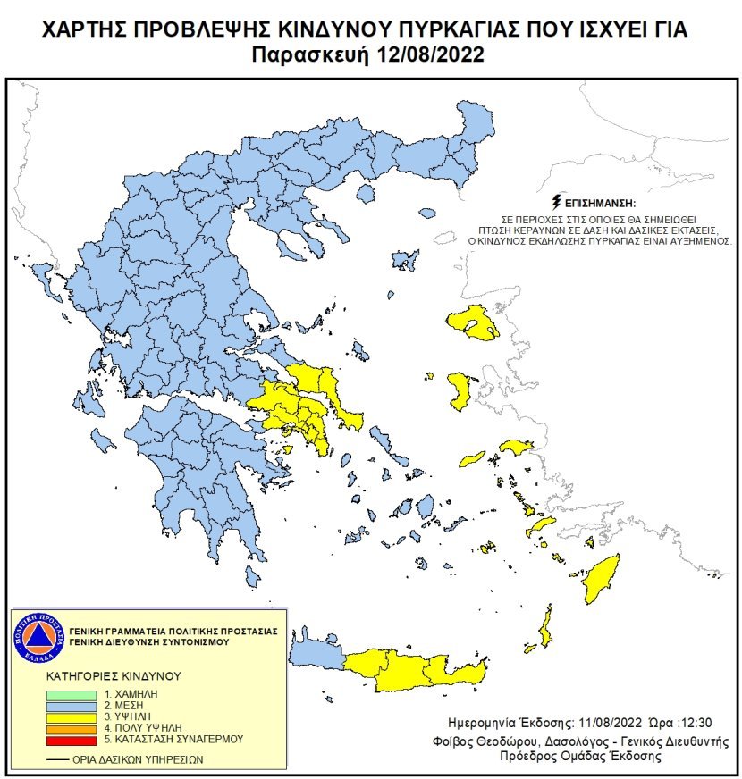Οι περιοχές της χώρας που βρίσκονται σε «κίτρινο» συναγερμό