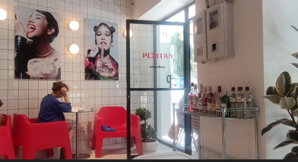 Ο εσωτερικός χώρος του Ρεσιτάλ στην οδό Αναπαύσεως / Kατερίνα Ι. Ανέστη