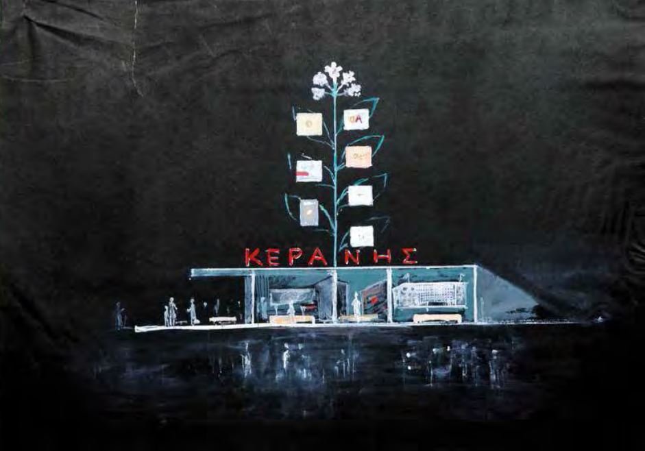 H μακέτα του Νίκου Νικολάου για το περίπτερο της καπνοβιομηχανίας Κεράνης στη ΔΕΘ το 1966 / ΜΙΕΤ