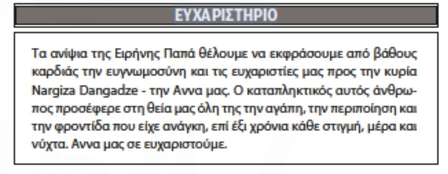 Αλτσχάιμερ