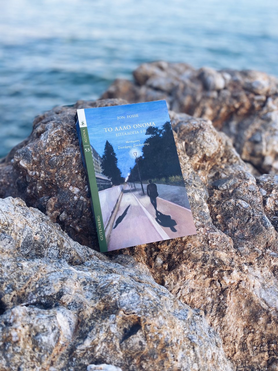 Το άλλο όνομα – Επταλογία Ι-ΙΙ, Jon Fosse, εκδ. Gutenberg