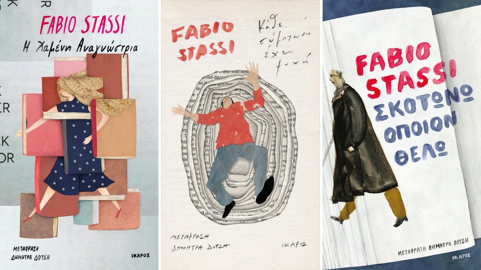 Τα βιβλία του Fabio Stassi κυκλοφορούν στα ελληνικά από τις Εκδόσεις Ίκαρος, σε μετάφραση Δήμητρας Δότση. 