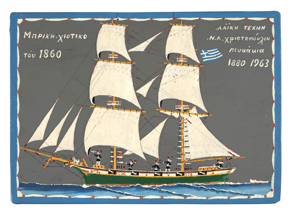 Νικόλαος Α. Χριστόπουλος (1880 - 1967 ) Μπρίκη χιότικο του 1860, Τιμή εκτίμησης: € 800 - 1.200
