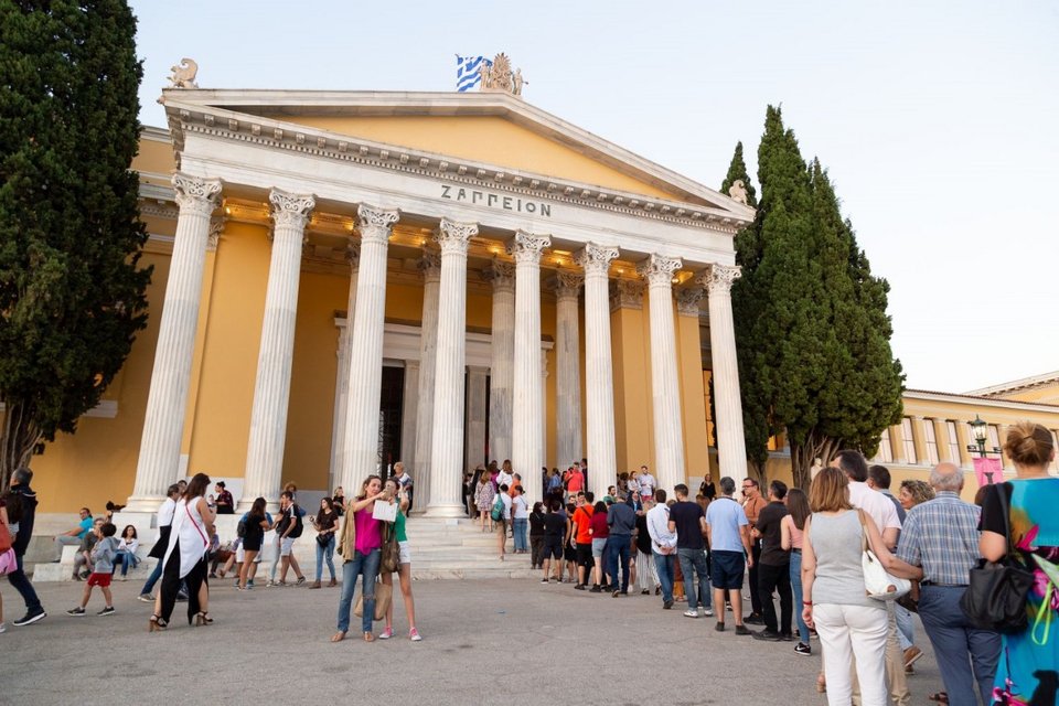 ζαππειο