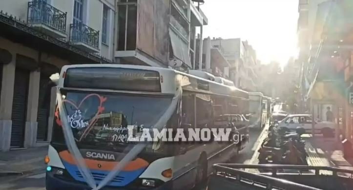 Γαμπρός στη Λαμία με αστικό λεωφορείο