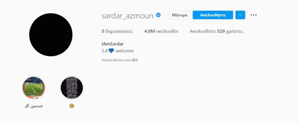 Διεγράφη το story του Σαρντάρ Αζμούν από το instagram ύστερα από πιέσεις της ποδοσφαιρικής Ομοσπονδίας του Ιράν