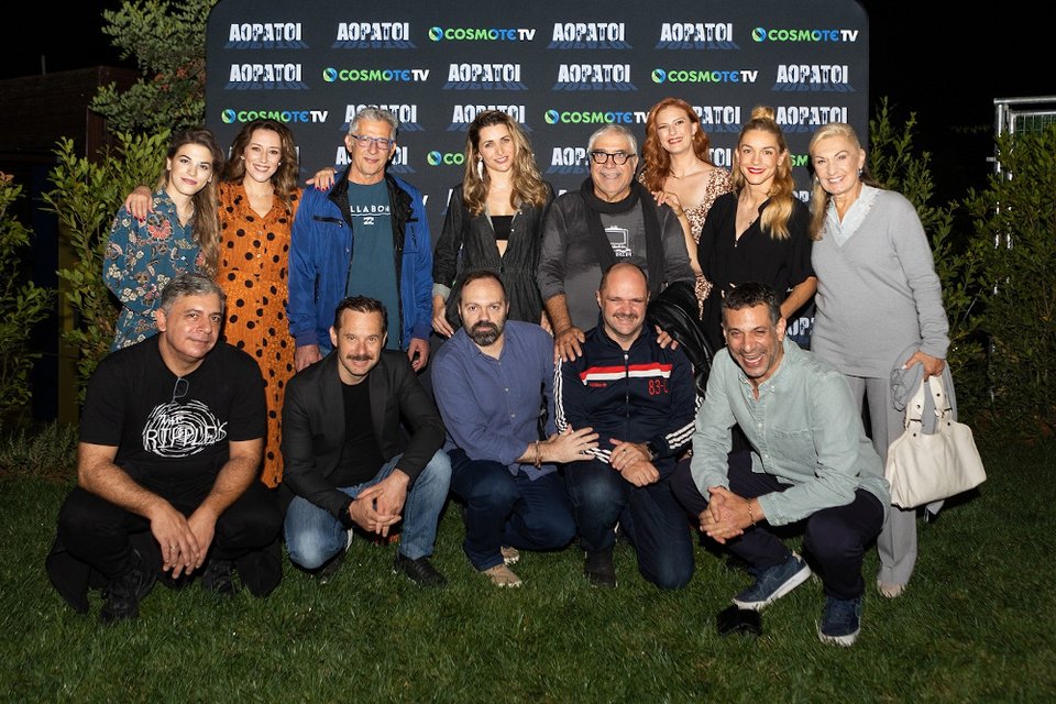 Ηθοποιοί και συντελεστές της σειράς της COSMOTE TV «Αόρατοι»