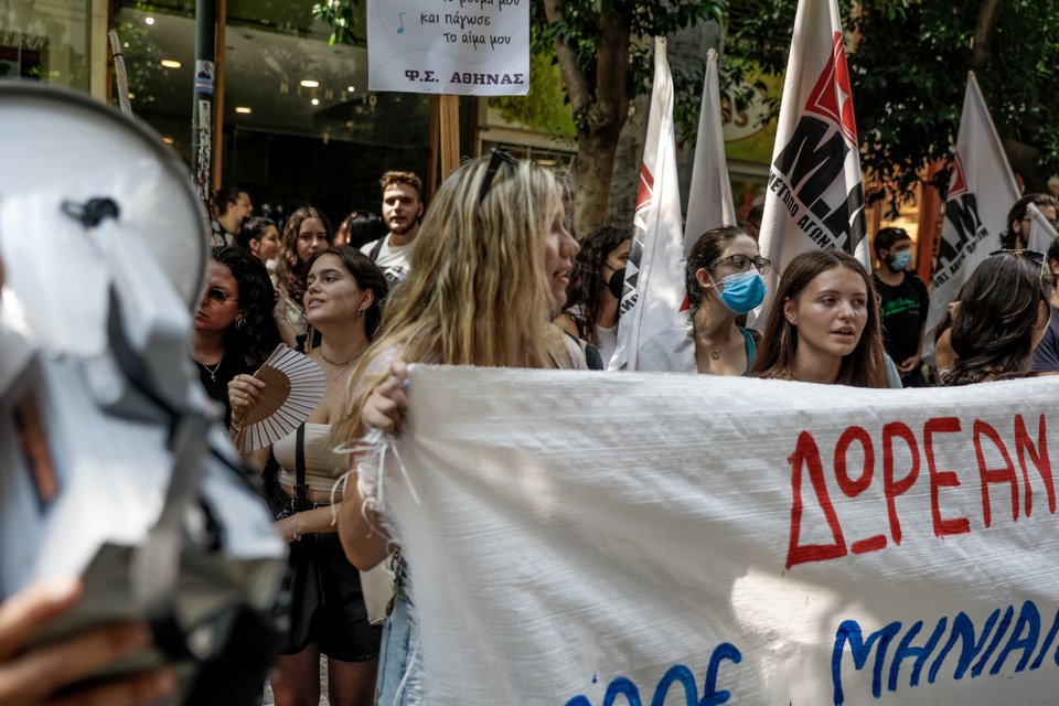 Διαμαρτυρία φοιτητών στο υπουργείο Οικονομικών / EUROKINISSI
