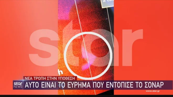 Ευρυτανία, εξαφάνιση