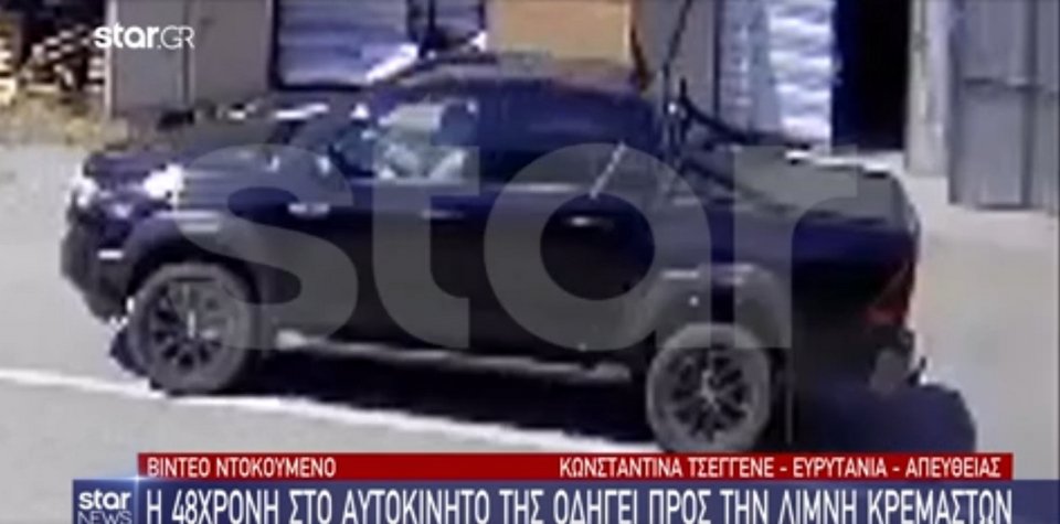 Ευρυτανία, αγροτικό Ευρυδίκης