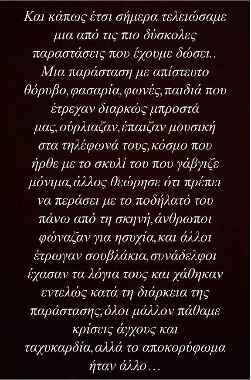 Ιωάννα Πηλιχού