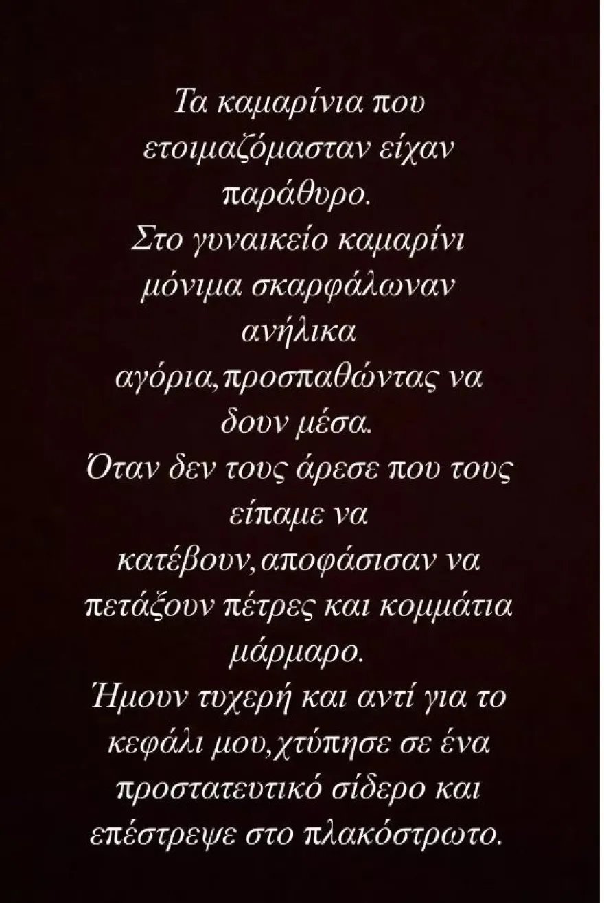 Ιωάννα Πηλιχού