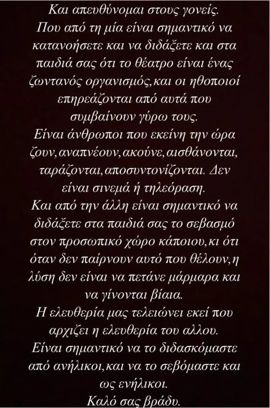 Ιωάννα Πηλιχού