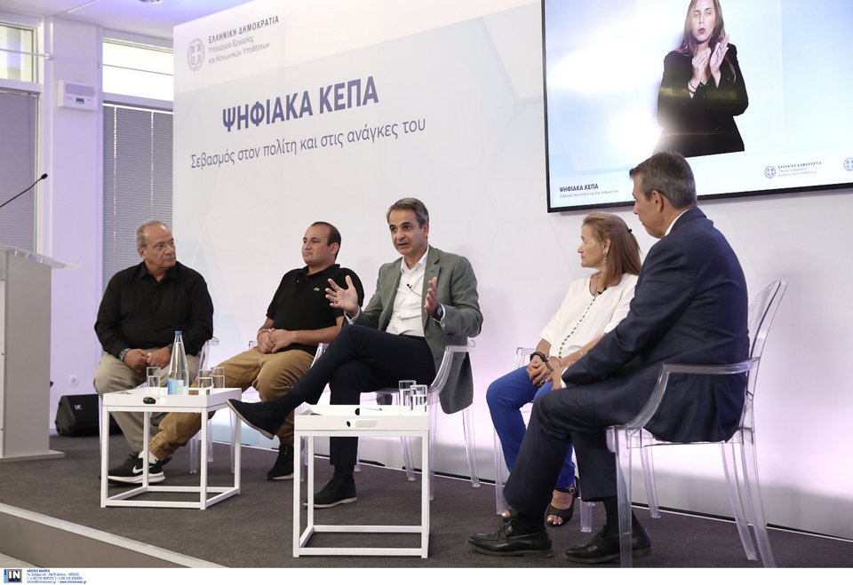 Ο πρωθυπουργός Κυριάκος Μητσοτάκης σε ομιλία στα εγκαίνια λειτουργίας των Ψηφιακών ΚΕΠΑ