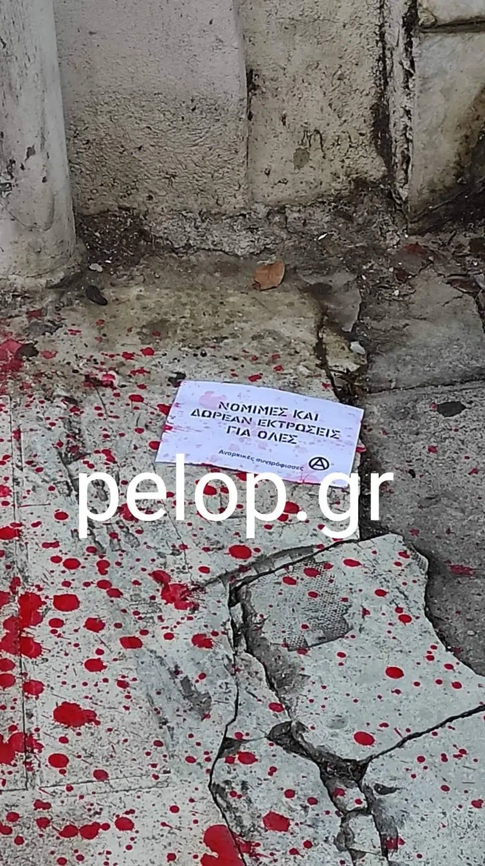 Φωτογραφία από pelop.gr