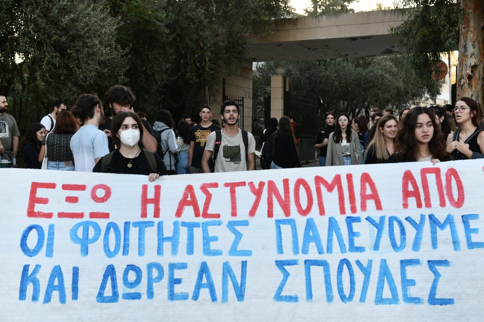 Πανεπιστημιακή Αστυνομία, διαμαρτυρία