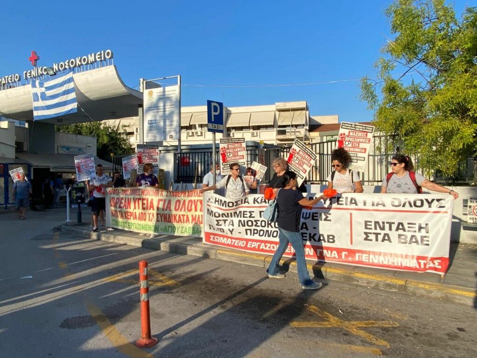 διαμαρτυρια