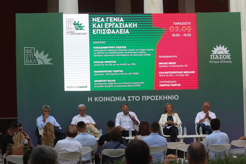 Θεματικό τραπέζι διαλόγου για την εργασιακή επισφάλεια των νέων στο φεστιβάλ ΠΑΣΟΚ / Φωτογραφία: ΧΡΗΣΤΟΣ ΜΠΟΝΗΣ/Eurokinissi