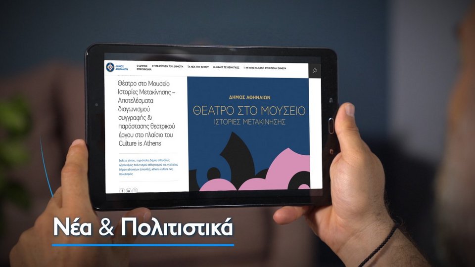ταμπλετ