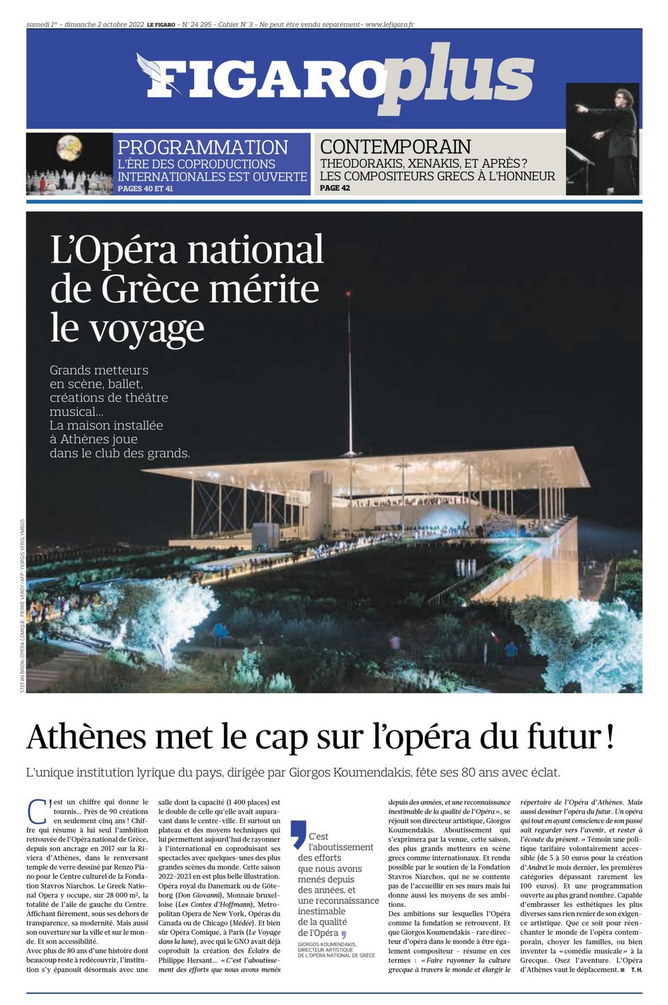 εφημεριδα