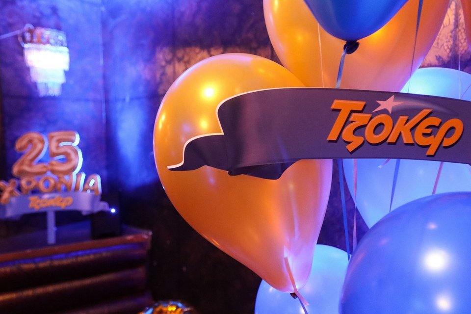 ﻿25 Χρόνια ΤΖΟΚΕΡ 
