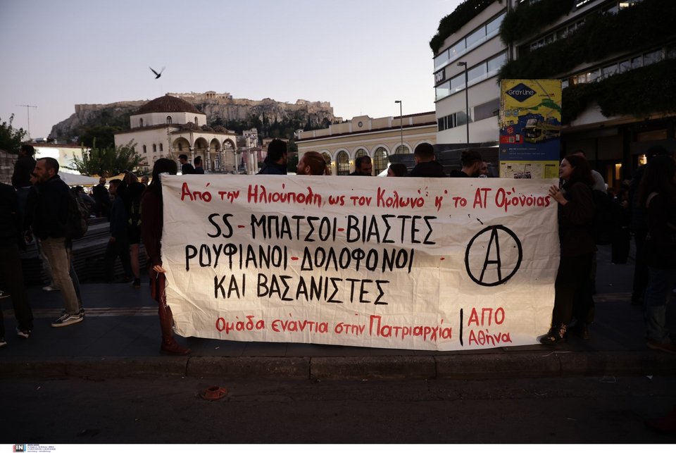 Ένταση και επεισόδια σε πορεία διαμαρτυρίας στο κέντρο της Αθήνας για την υπόθεση βιασμού 19χρονης στο Α.Τ. Ομονοίας / Φωτογραφία: Intime