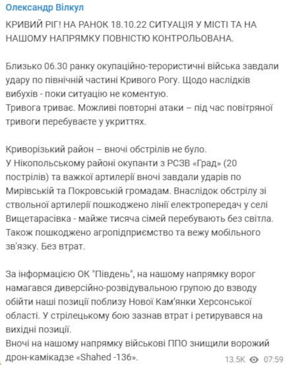 Ουκρανία εκρήξεις διοικητής