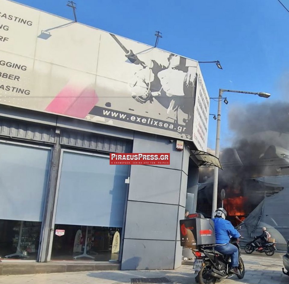 Φωτιά σε εγκαταλελειμμένο κτίριο στον Πειραιά