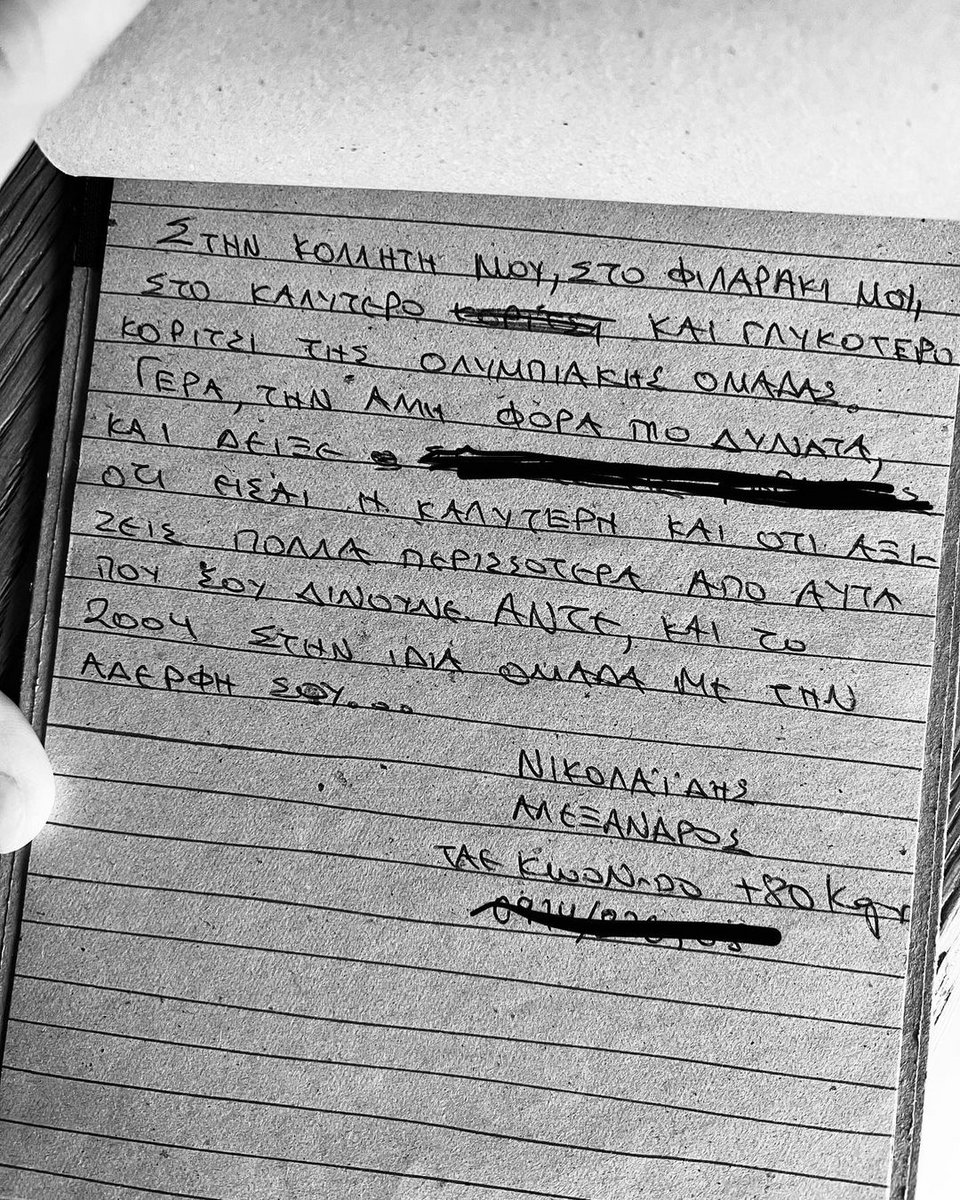 Κλέλια Πανταζή, Αλέξανδρος Νικολαίδης