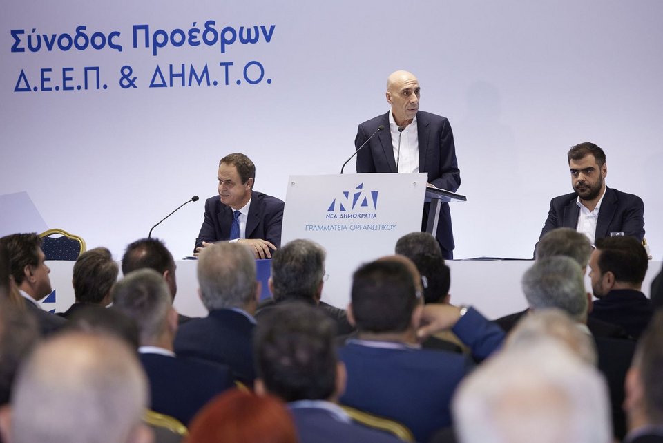 Σύνοδος Προέδρων ΔΕΕΠ & ΔΗΜΤΟ της ΝΔ