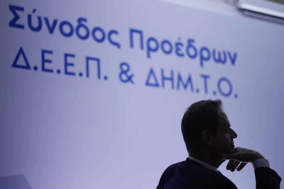 Σύνοδος Προέδρων ΔΕΕΠ & ΔΗΜΤΟ της ΝΔ