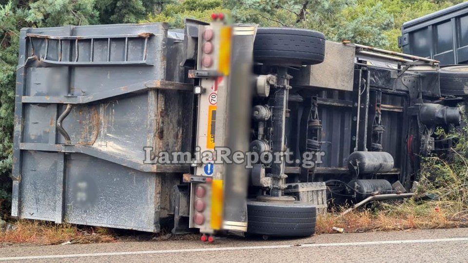 Φωτογραφία: Lamiareport.gr