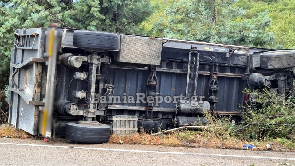 Φωτογραφία: Lamiareport.gr