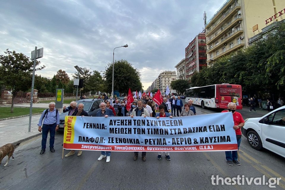Πορεία συνταξιούχων στη Θεσσαλονίκη
