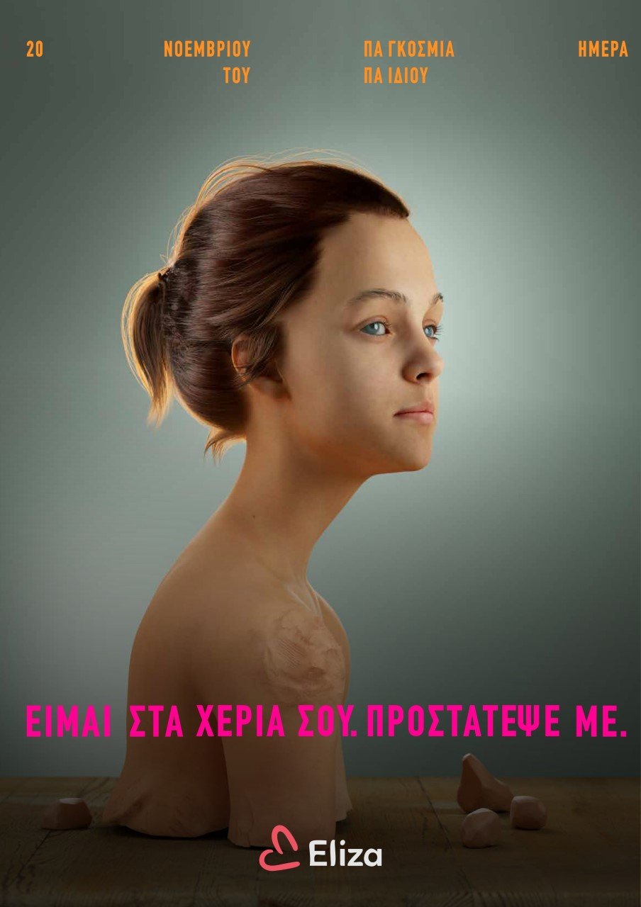 αφισα