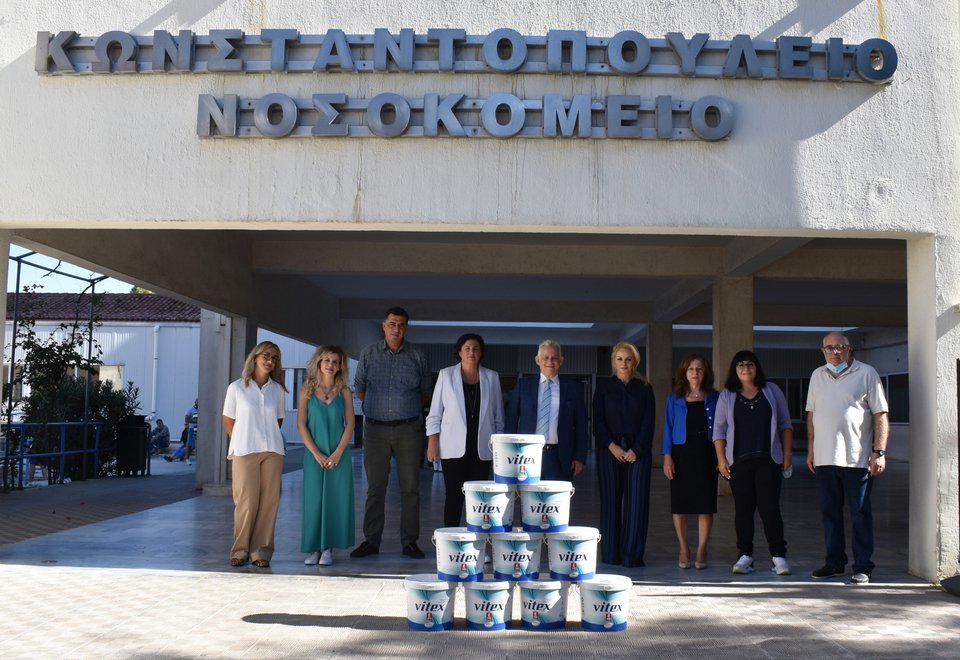 Ο χρωμοδότης: ΧΑΡΙΖΑΝΟΥ ΑΧ. ΝΙΚΟΣ παρέδωσε 100 λίτρα χρώματος Vitex with Vairo, στο Γενικό Νοσοκομείο Νέας Ιωνίας «ΚΩΝΣΤΑΝΤΟΠΟΥΛΕΙΟ-ΠΑΤΗΣΙΩΝ».