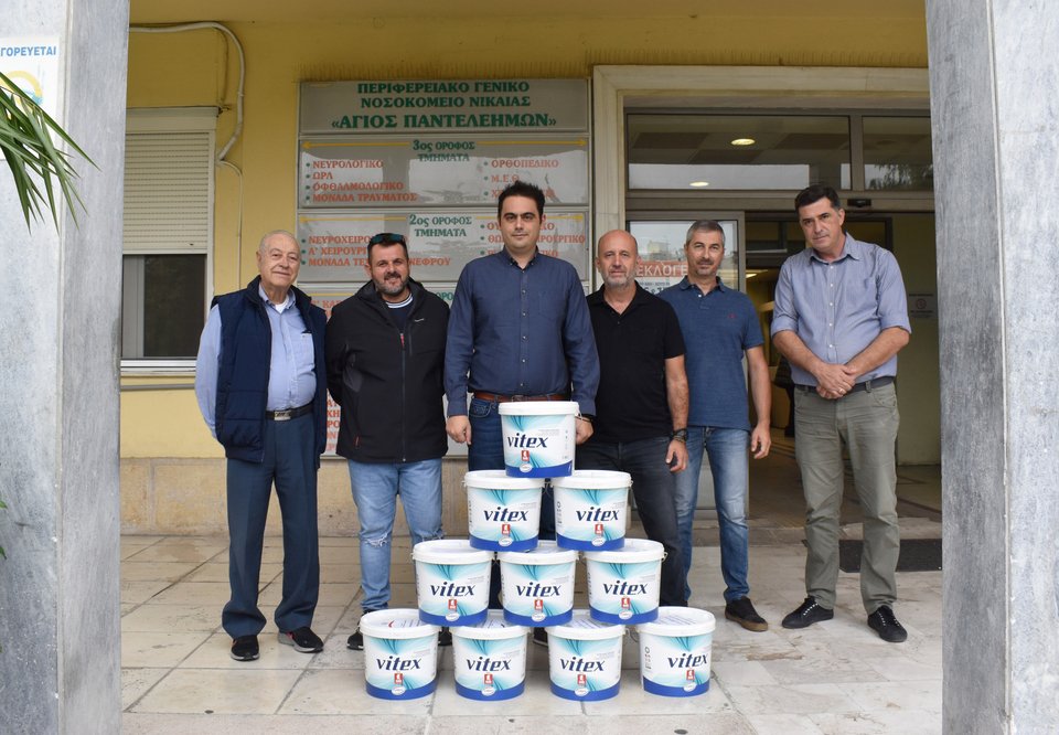 Οι χρωμοδότες: ΖΑΝΤΙΩΤΗΣ ΑΡΓΥΡΩ ΚΑΙ ΘΕΟΔ.ΟΕ, ΑΓΑΛΙΩΤΗ ΑΦΟΙ ΟΕ και ΚΑΤΣΑΡΟΥ ΝΙΚΗ &amp; ΣΙΑ ΟΕ παρέδωσαν 100 λίτρα χρώματος Vitex with Vairo, στο Γενικό Νοσοκομείο ΝΙΚΑΙΑΣ «ΑΓΙΟΣ ΠΑΝΤΕΛΕΗΜΩΝ».